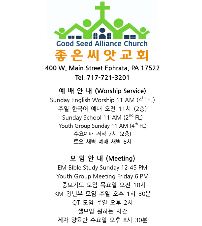 환영합니다 – Welcome